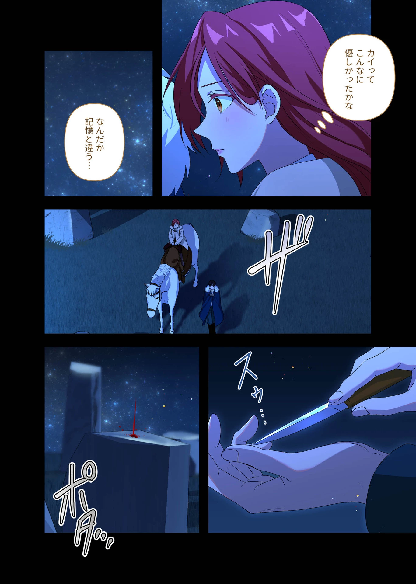 甘美な愛は復讐の果てに 第5話 - 24