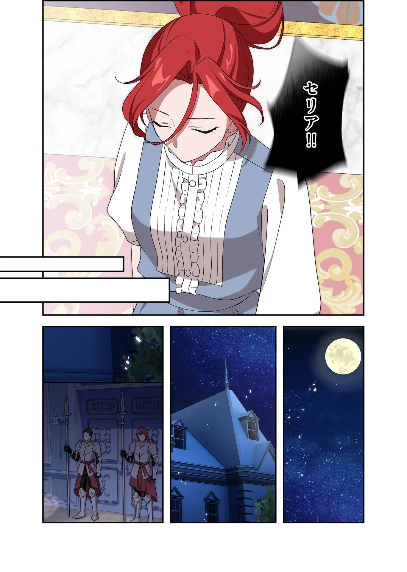 甘美な愛は復讐の果てに 第4話 - 15