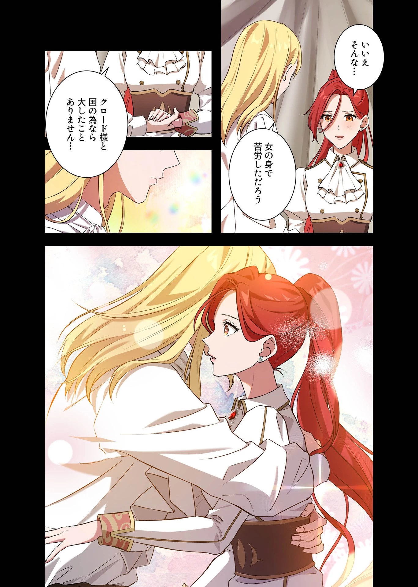 甘美な愛は復讐の果てに 第2話 - 6
