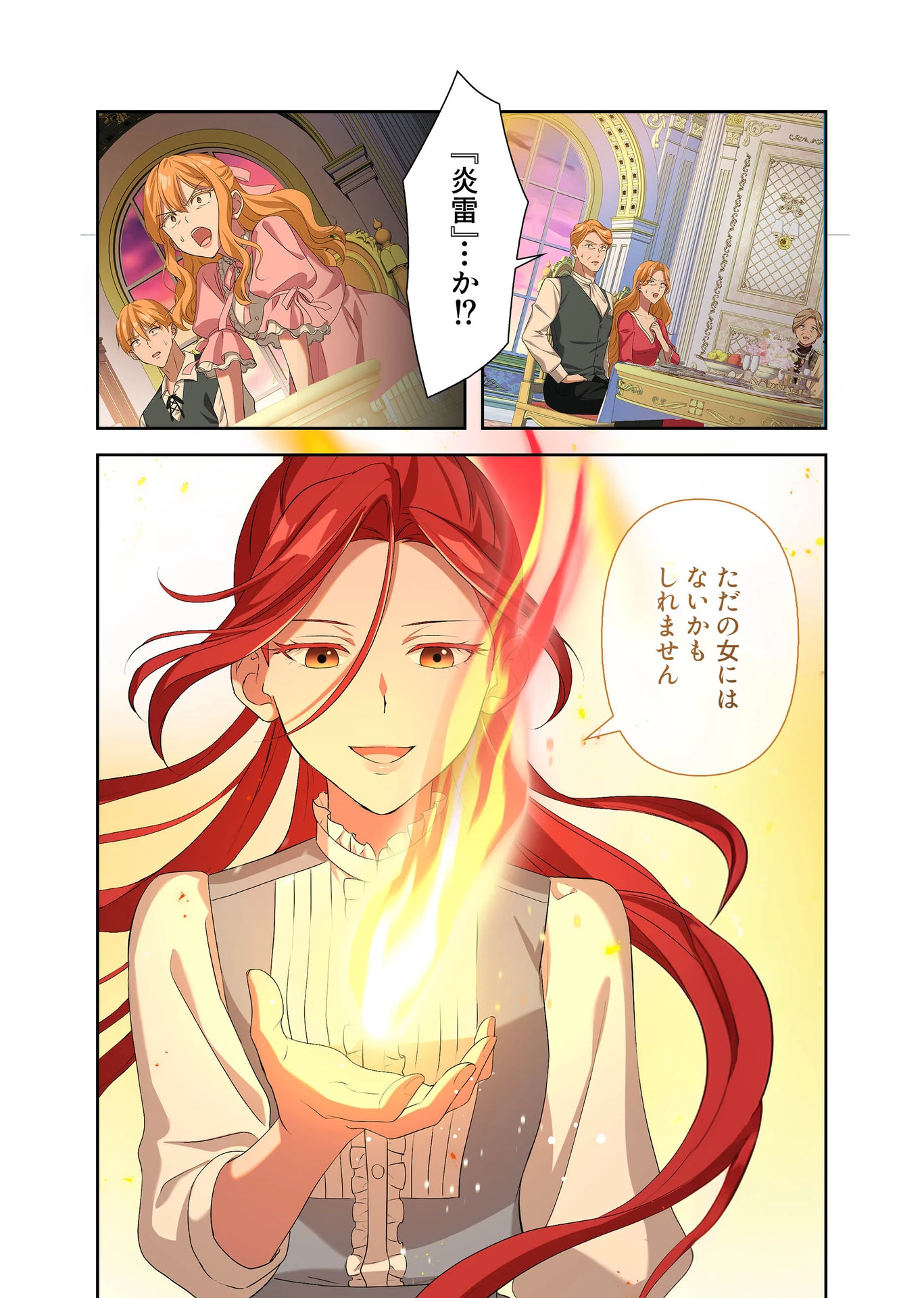 甘美な愛は復讐の果てに 第3話 - 25