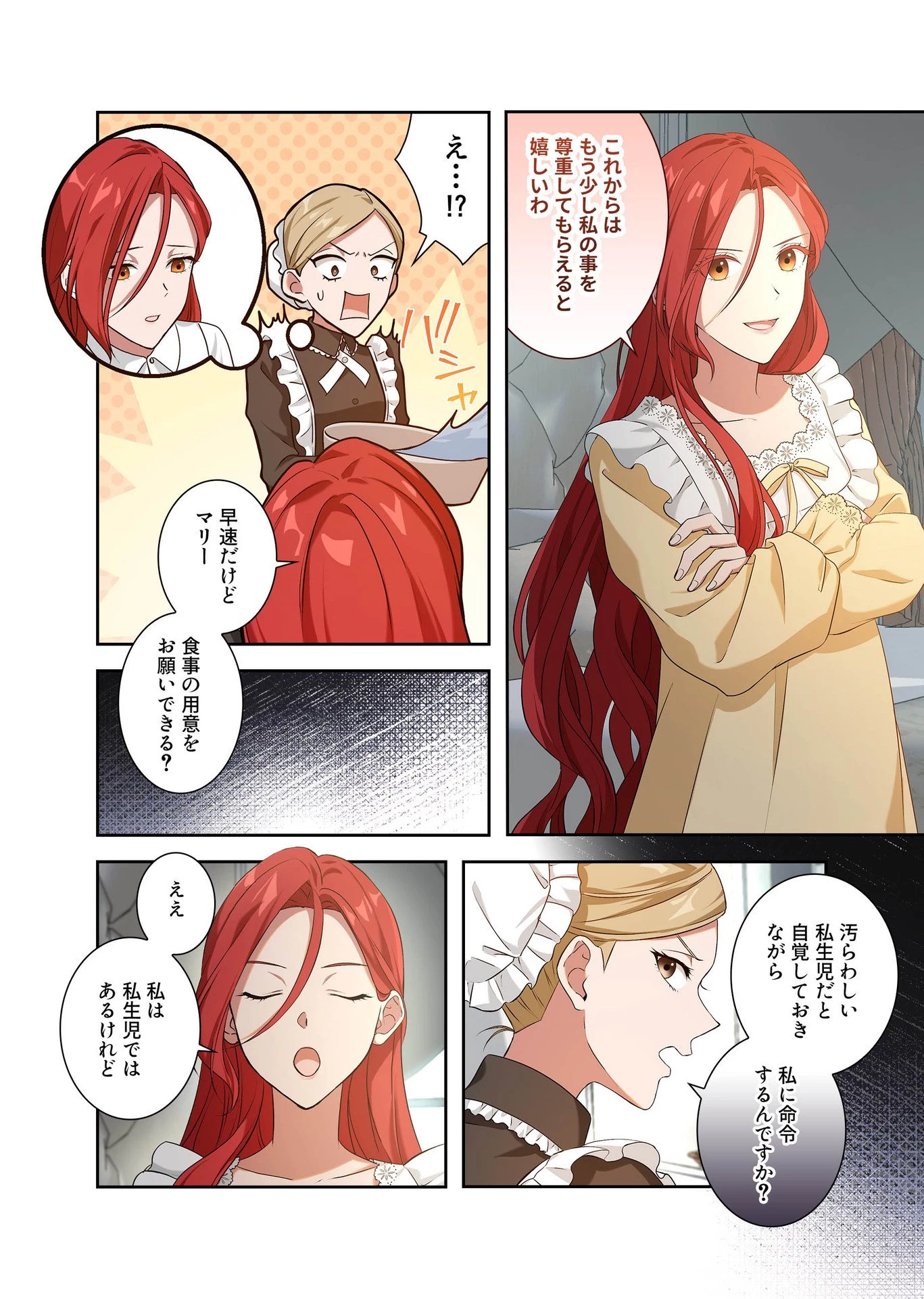 甘美な愛は復讐の果てに 第2話 - 20