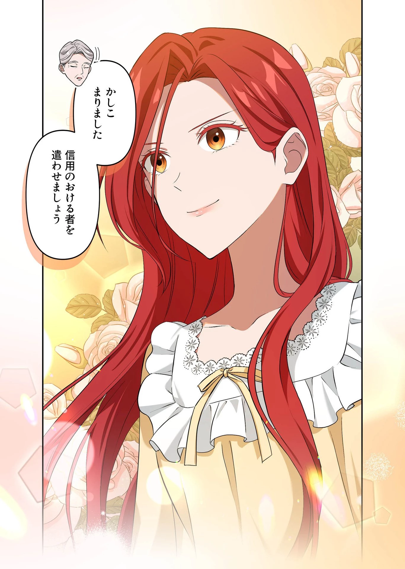 甘美な愛は復讐の果てに 第2話 - 23