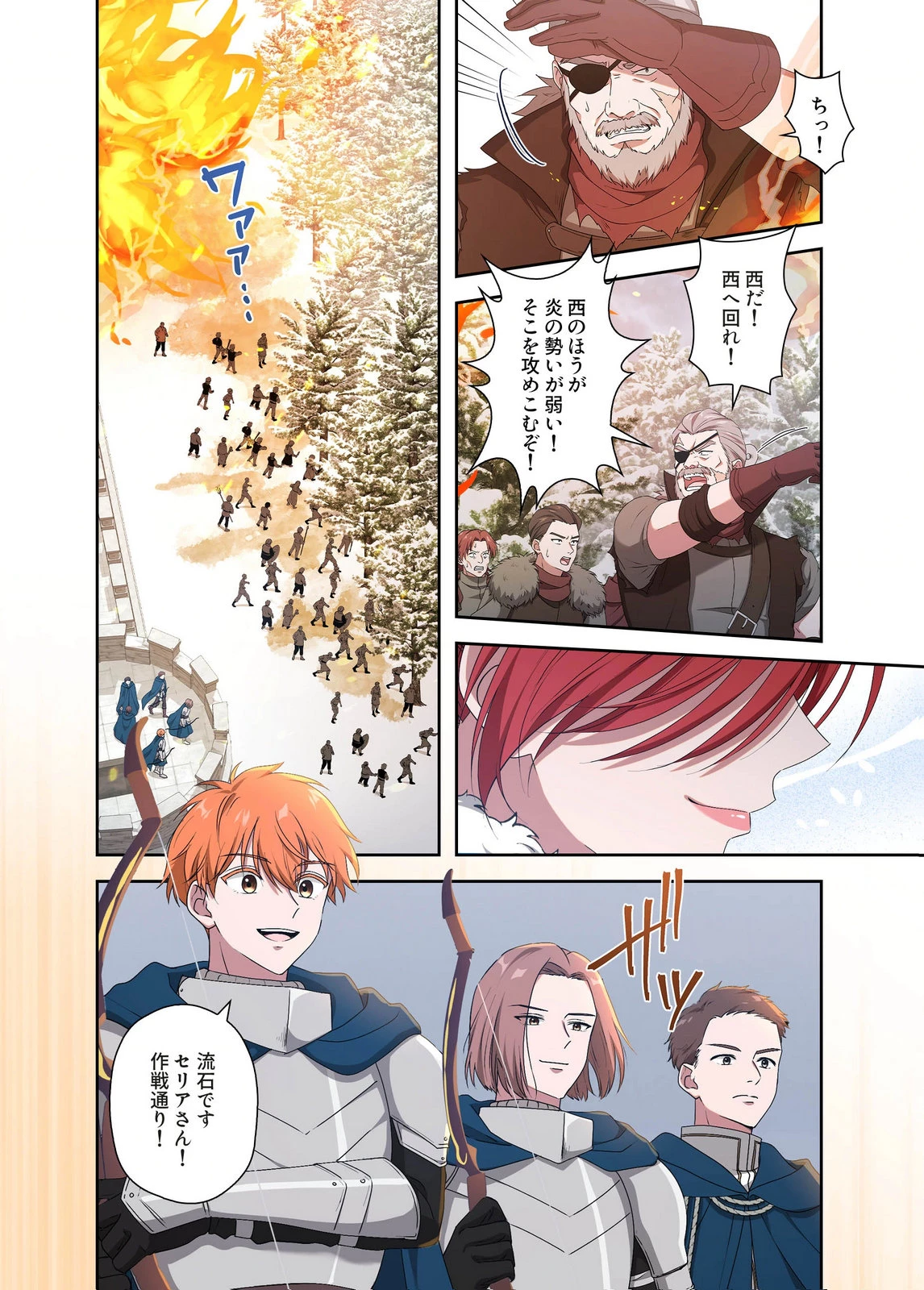 甘美な愛は復讐の果てに 第21話 - 20