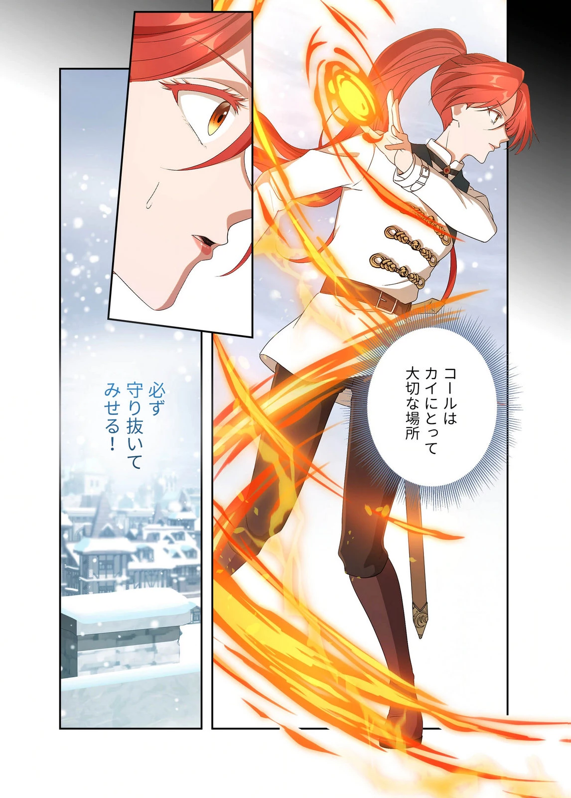 甘美な愛は復讐の果てに 第20話 - 18