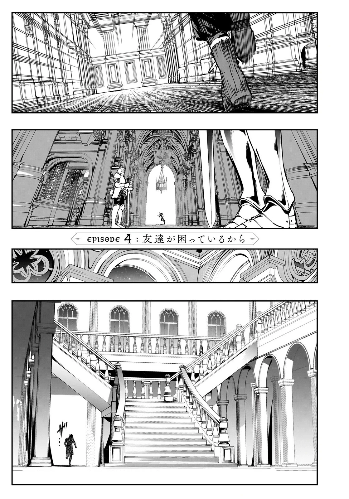 忘却のニア ～世界を創った神なのに私だけ神話になっていない～ 第4話 - 1