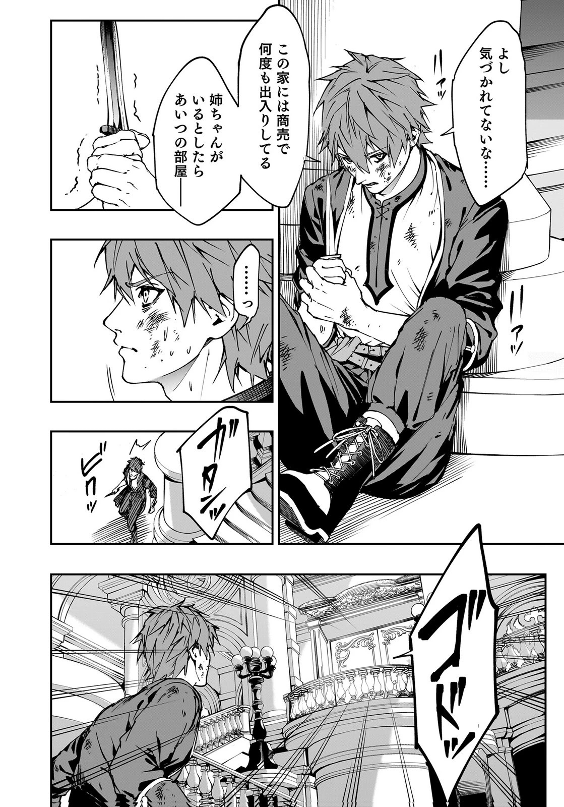 忘却のニア ～世界を創った神なのに私だけ神話になっていない～ 第4話 - 2
