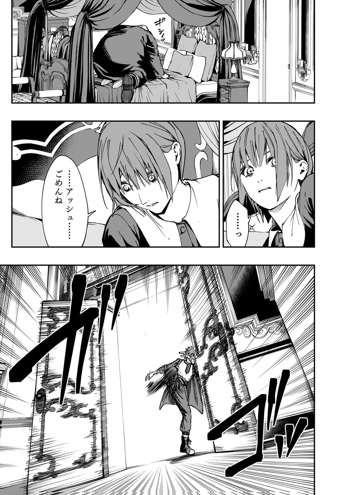 忘却のニア ～世界を創った神なのに私だけ神話になっていない～ 第4話 - 5