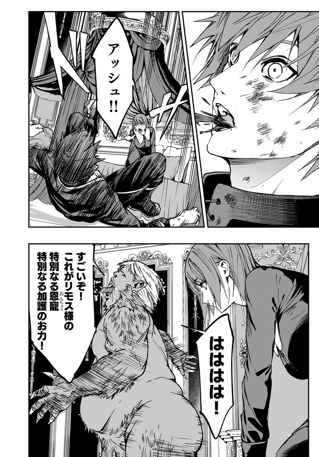 忘却のニア ～世界を創った神なのに私だけ神話になっていない～ 第4話 - 10