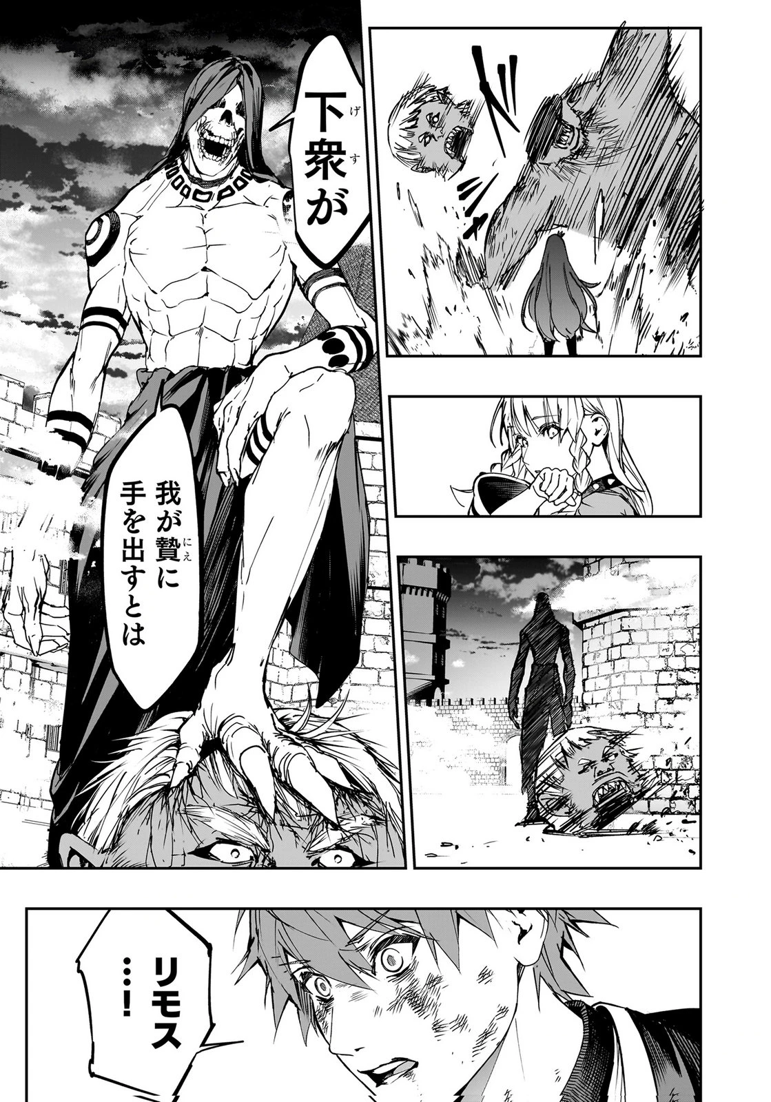 忘却のニア ～世界を創った神なのに私だけ神話になっていない～ 第4話 - 29