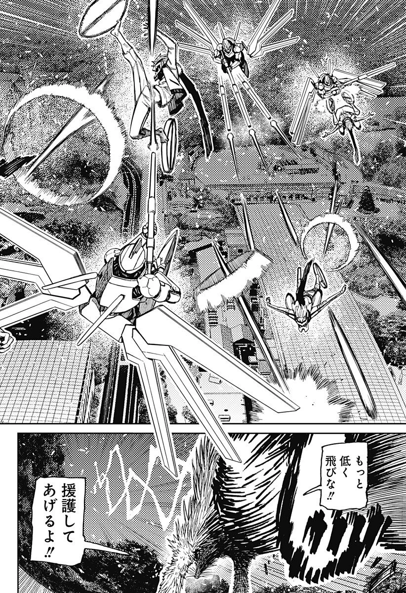 ダンダダン 第245話 - 6