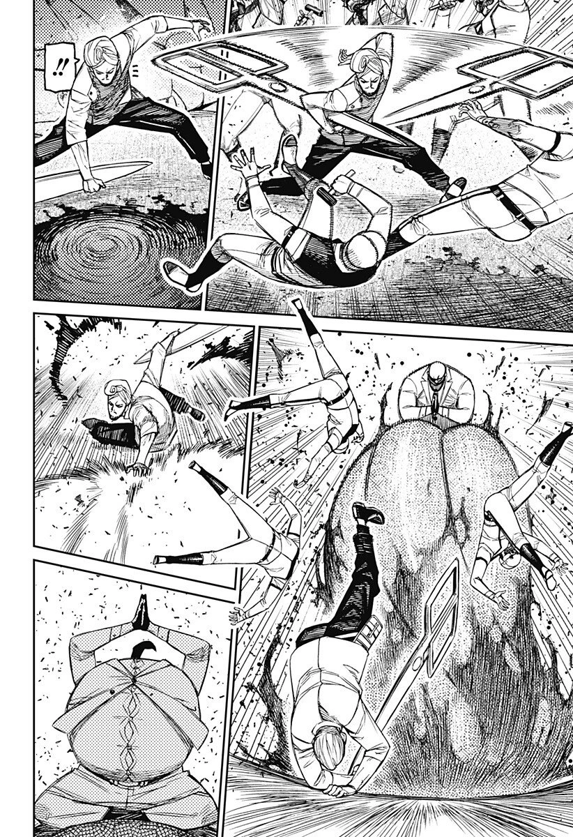 ダンダダン 第245話 - 14