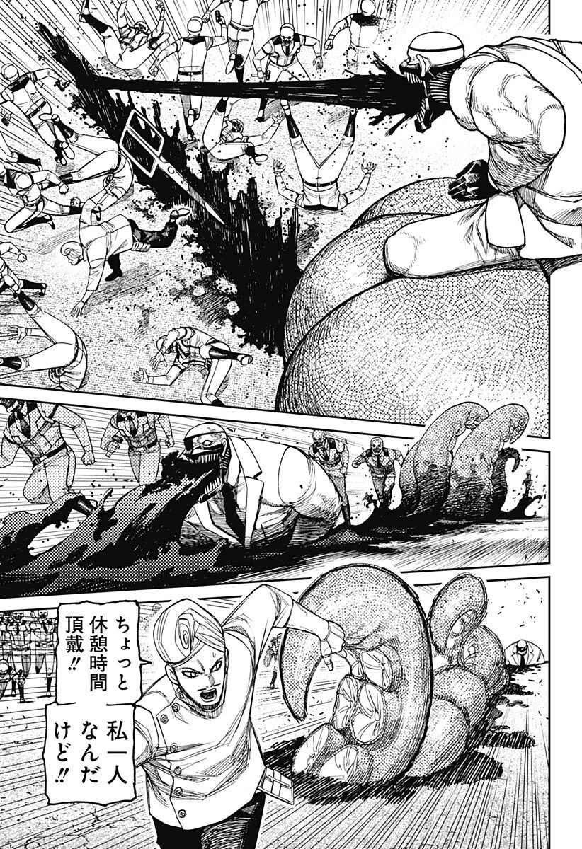 ダンダダン 第245話 - 15
