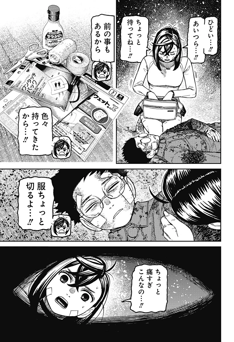 ダンダダン 第245話 - 19