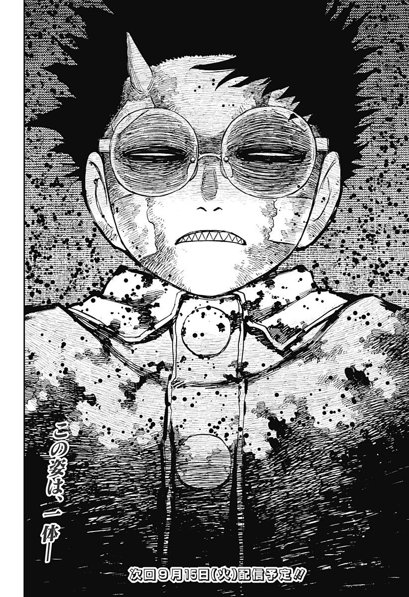 ダンダダン 第245話 - 20