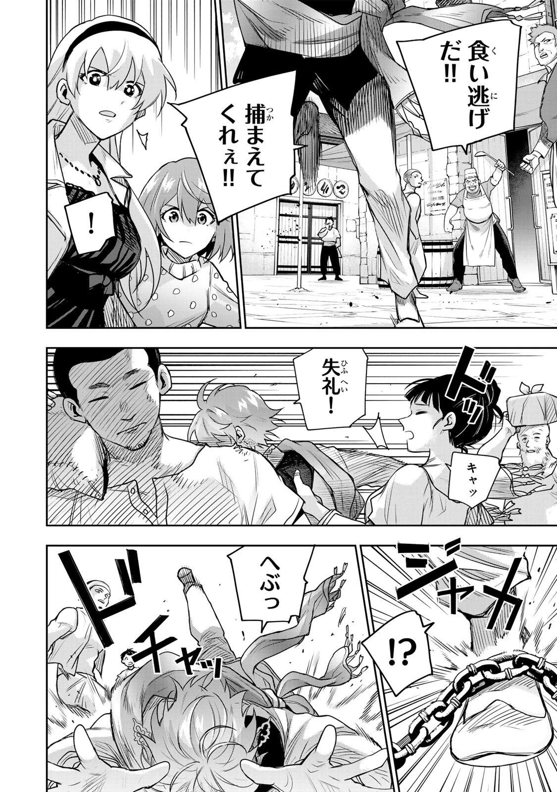 味方が弱すぎて補助魔法に徹していた宮廷魔法師、追放されて最強を目指す 第210話 - 2
