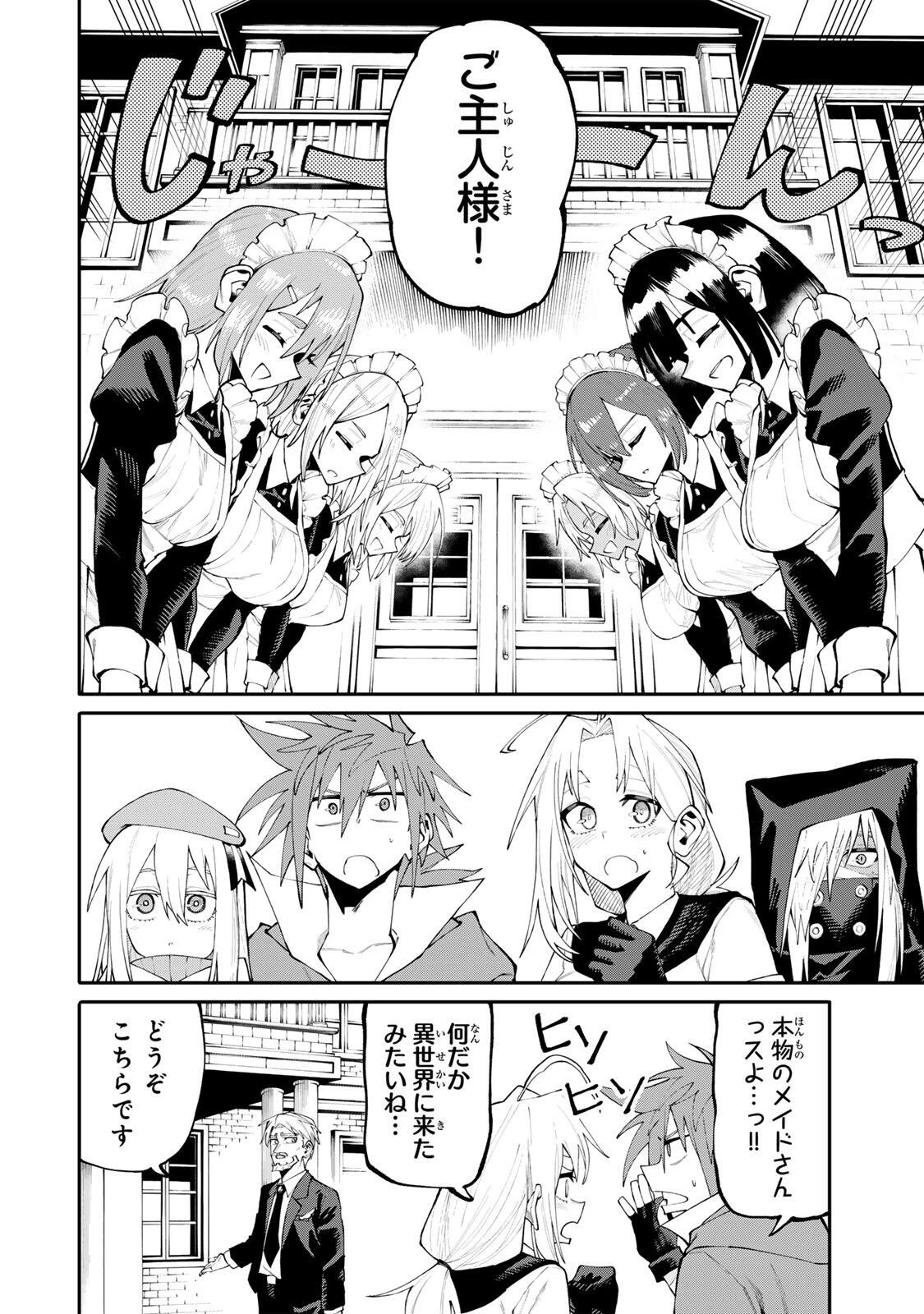 お母さん冒険者、ログインボーナスでスキル【主婦】に目覚めました。週一貰えるチラシで冒険者生活頑張ります! 第42話 - 2