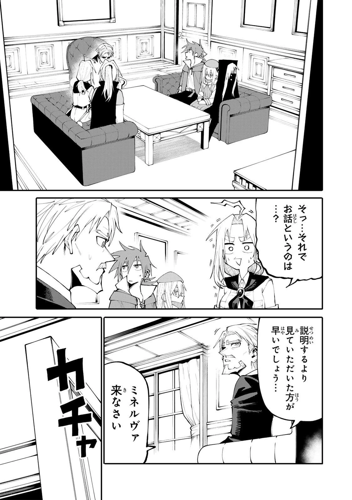 お母さん冒険者、ログインボーナスでスキル【主婦】に目覚めました。週一貰えるチラシで冒険者生活頑張ります! 第42話 - 3