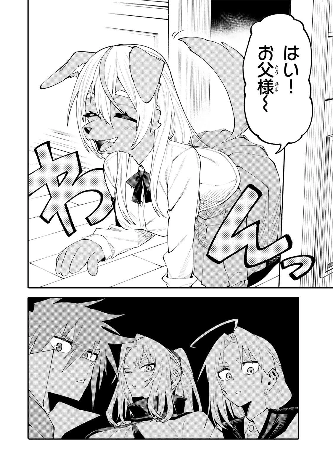 お母さん冒険者、ログインボーナスでスキル【主婦】に目覚めました。週一貰えるチラシで冒険者生活頑張ります! 第42話 - 4