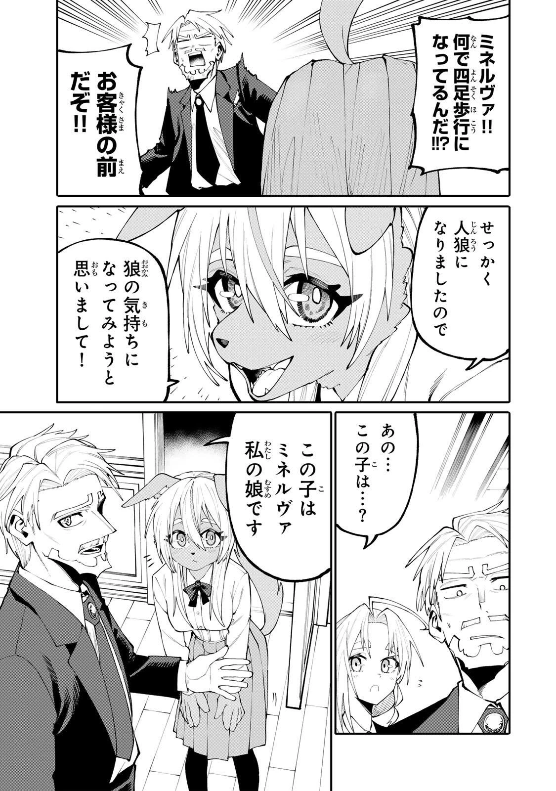お母さん冒険者、ログインボーナスでスキル【主婦】に目覚めました。週一貰えるチラシで冒険者生活頑張ります! 第42話 - 5
