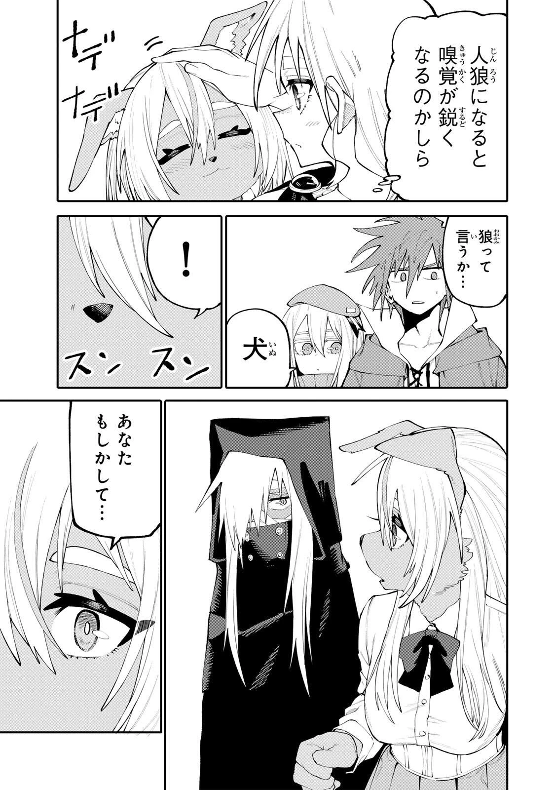 お母さん冒険者、ログインボーナスでスキル【主婦】に目覚めました。週一貰えるチラシで冒険者生活頑張ります! 第42話 - 7