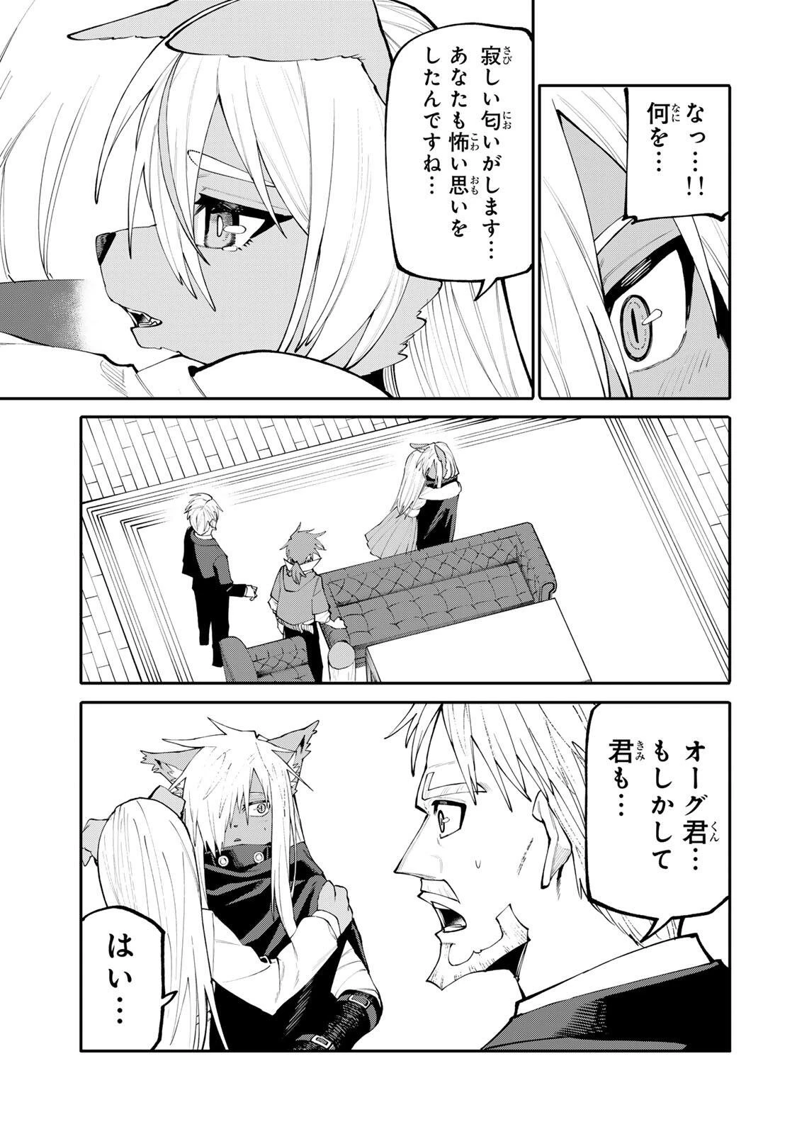 お母さん冒険者、ログインボーナスでスキル【主婦】に目覚めました。週一貰えるチラシで冒険者生活頑張ります! 第42話 - 9