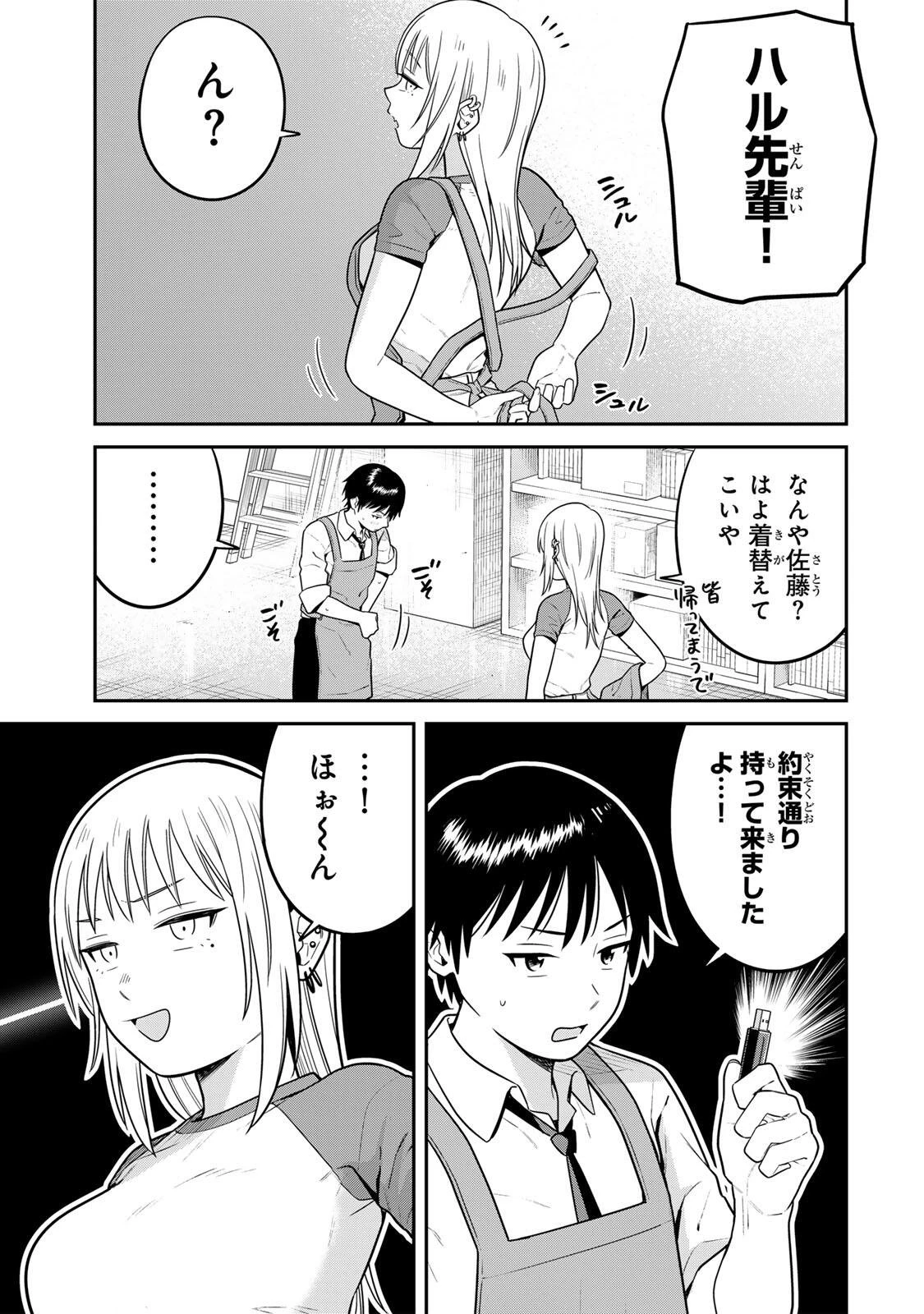普通の本はありません！ 第31話 - 3