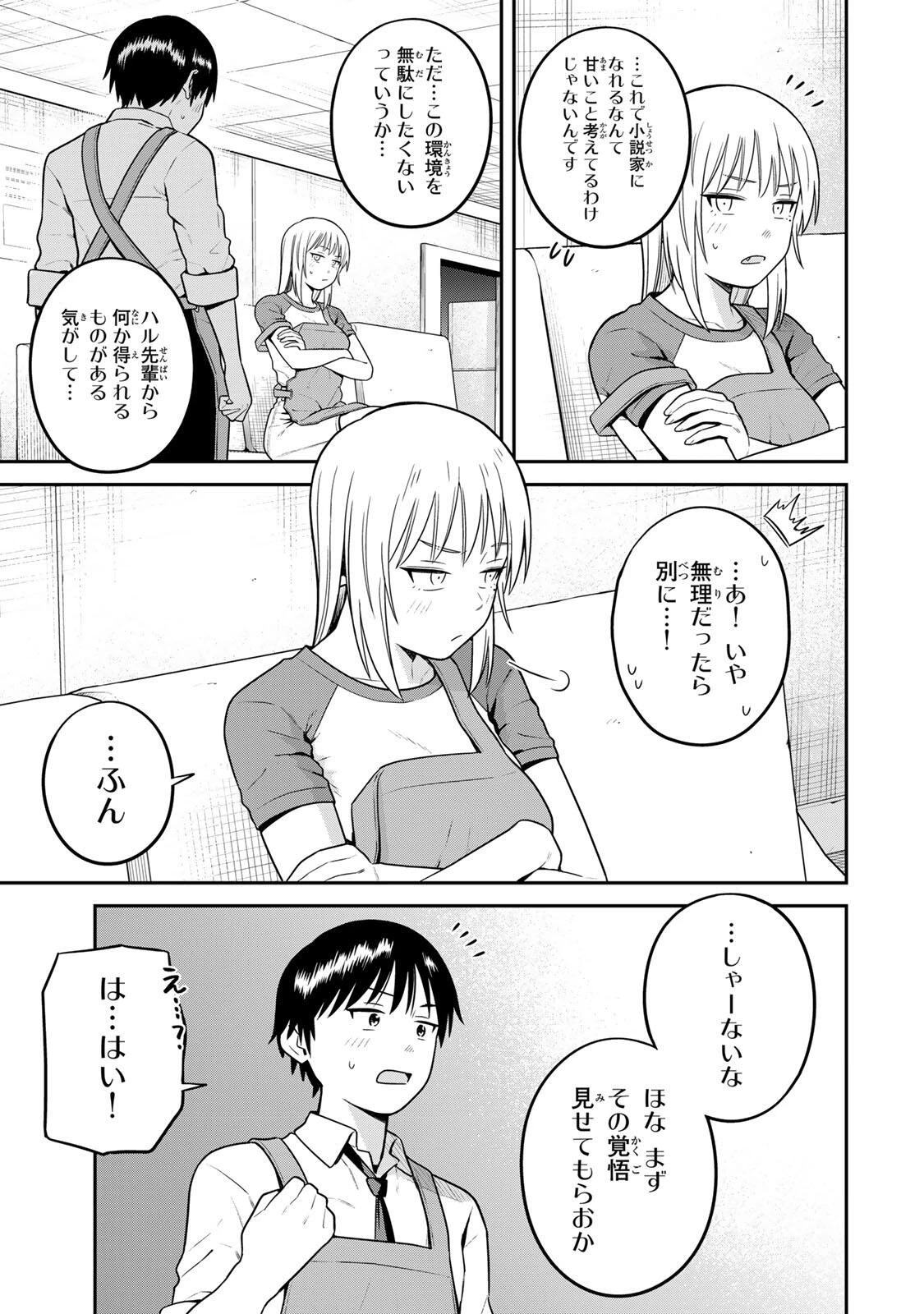 普通の本はありません！ 第31話 - 5