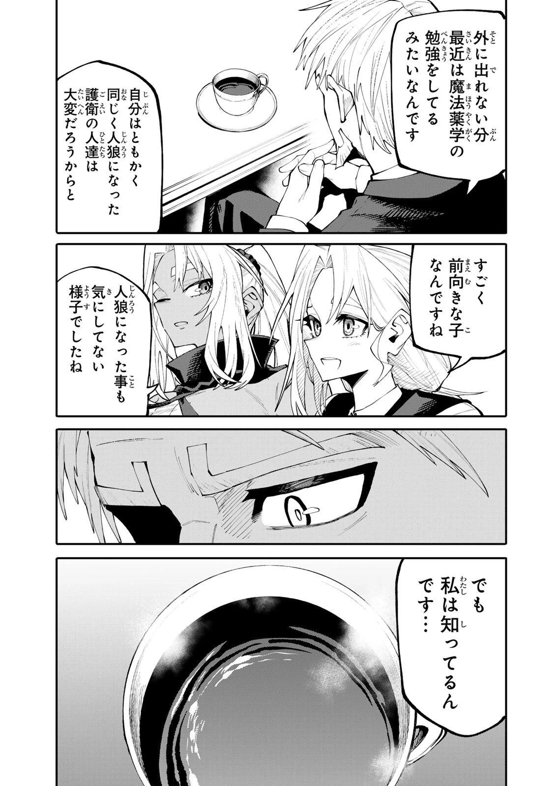 お母さん冒険者、ログインボーナスでスキル【主婦】に目覚めました。週一貰えるチラシで冒険者生活頑張ります! 第42話 - 13