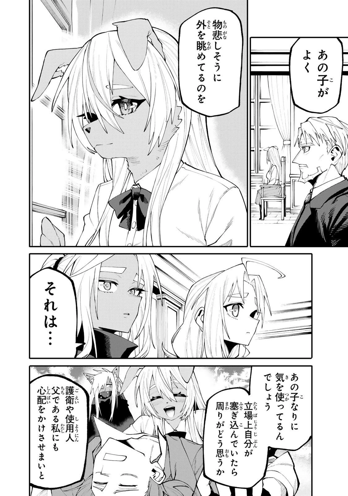 お母さん冒険者、ログインボーナスでスキル【主婦】に目覚めました。週一貰えるチラシで冒険者生活頑張ります! 第42話 - 14