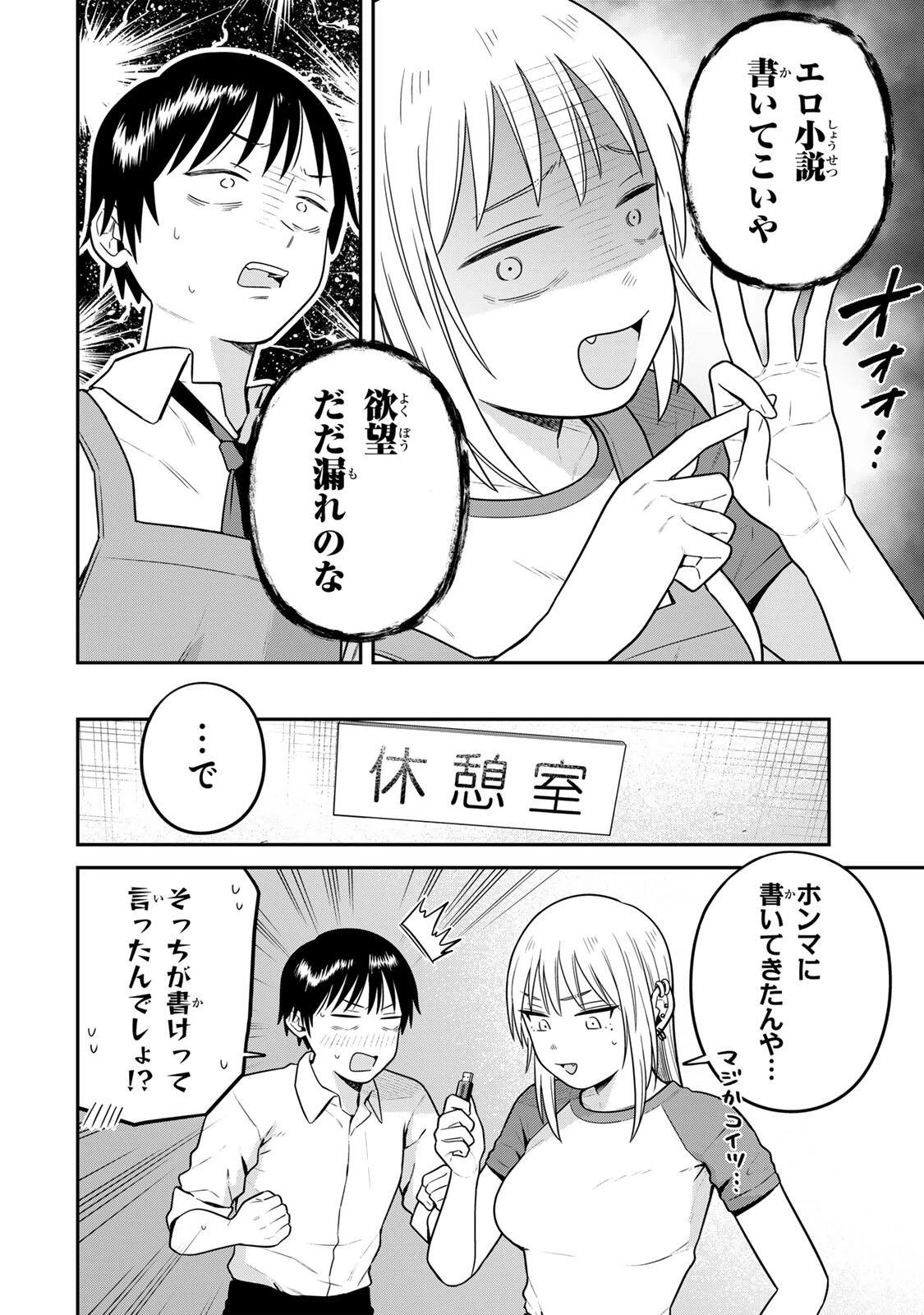 普通の本はありません！ 第31話 - 6