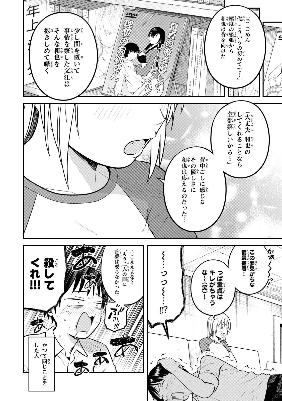 普通の本はありません！ 第31話 - 8