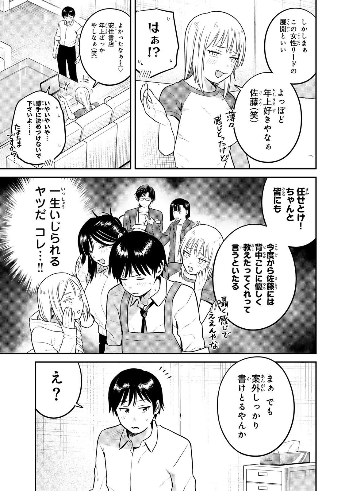 普通の本はありません！ 第31話 - 9