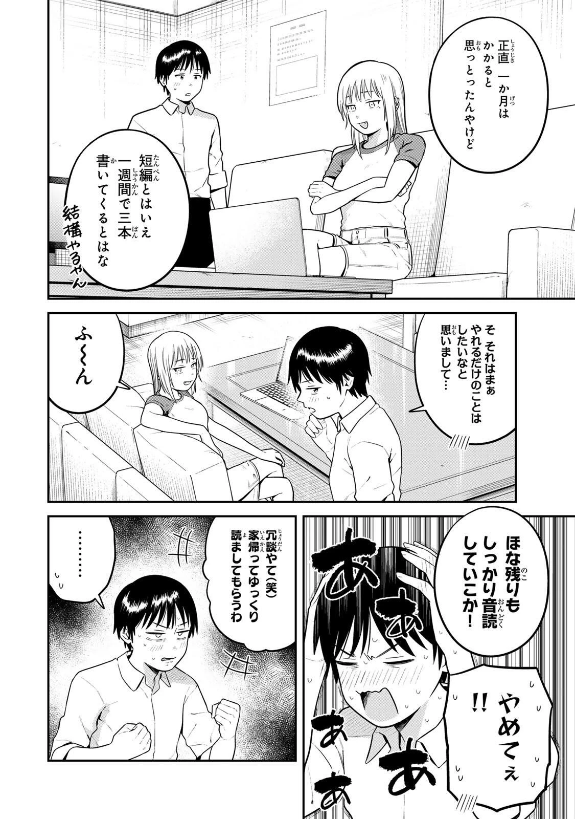 普通の本はありません！ 第31話 - 10