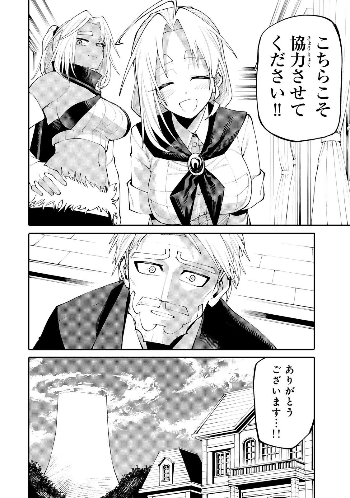 お母さん冒険者、ログインボーナスでスキル【主婦】に目覚めました。週一貰えるチラシで冒険者生活頑張ります! 第42話 - 18