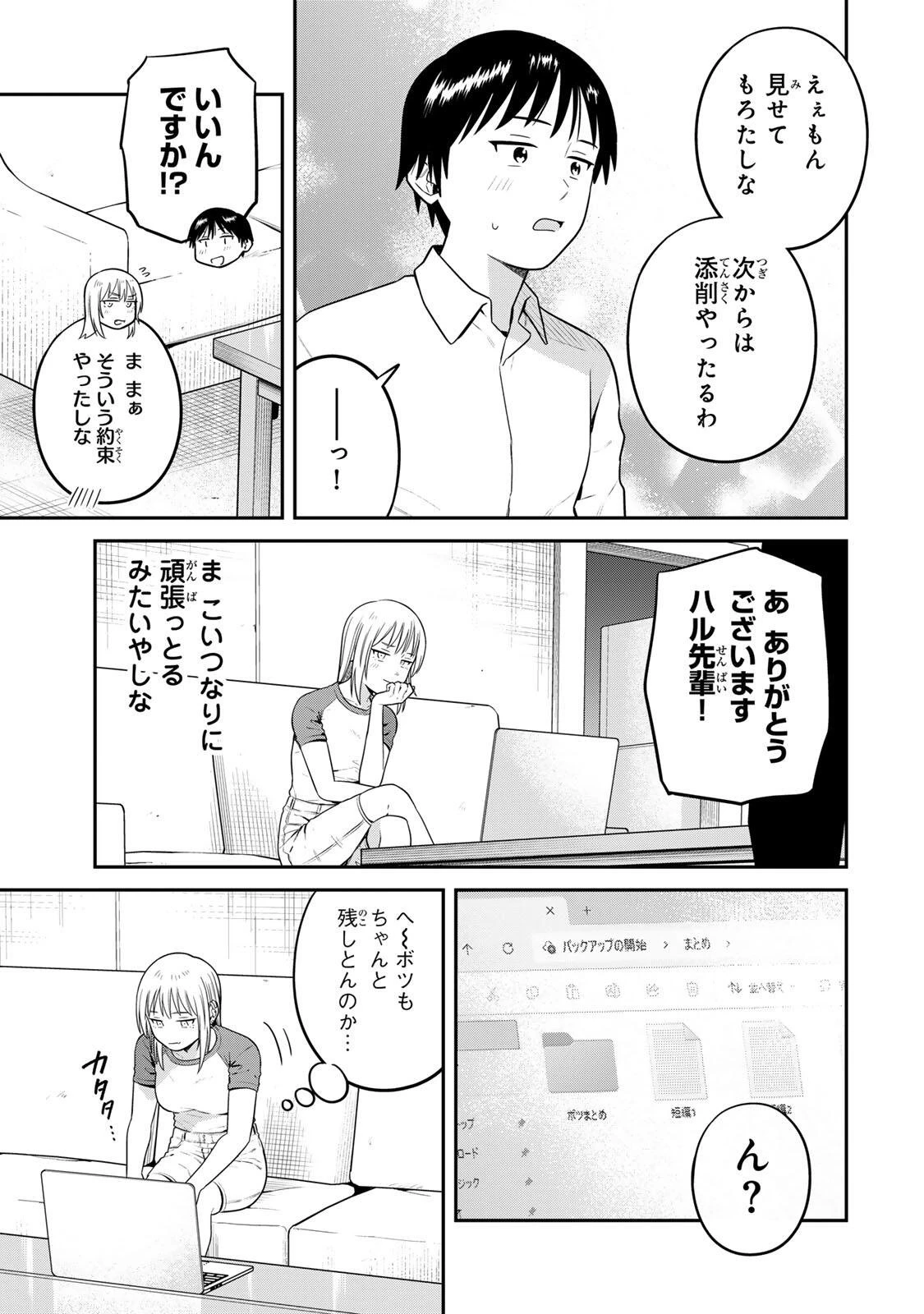 普通の本はありません！ 第31話 - 11