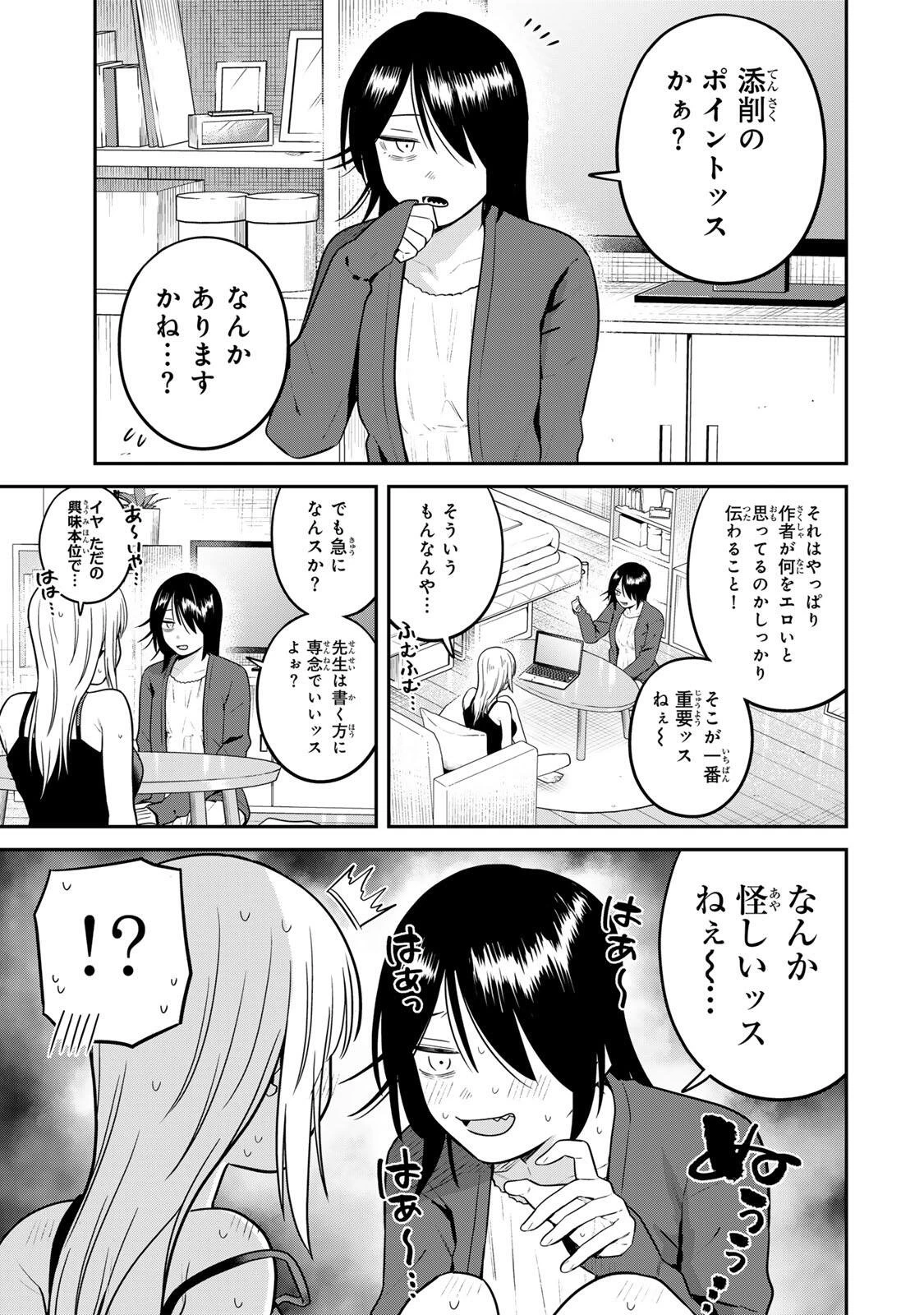 普通の本はありません！ 第31話 - 13