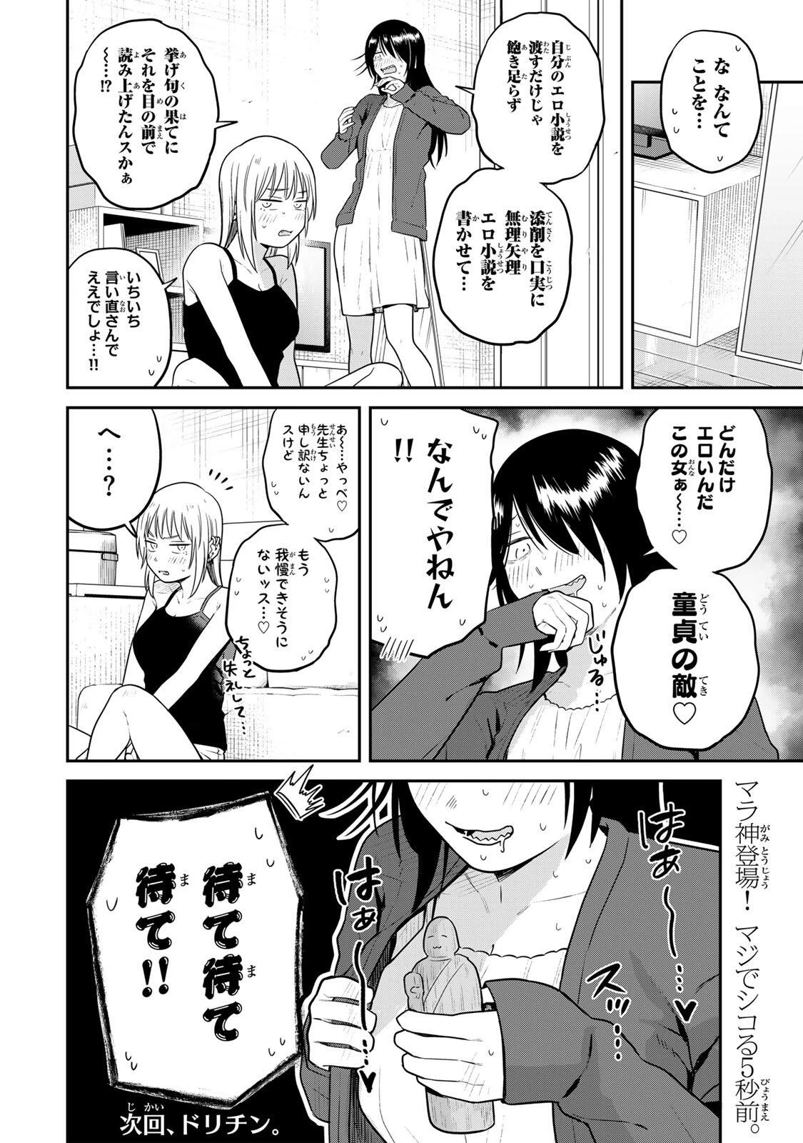 普通の本はありません！ 第31話 - 14