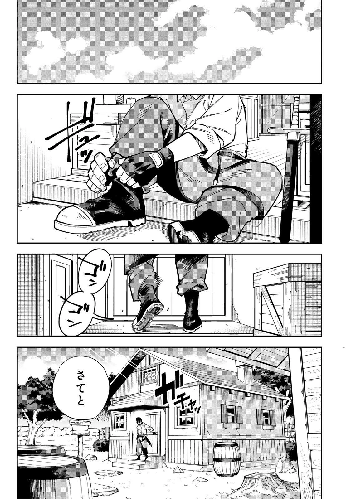 排水溝につまったスライムを日々かたづけるだけの底辺職、なぜか実力者たちの熱い視線を集めてしまう 第1話 - 5