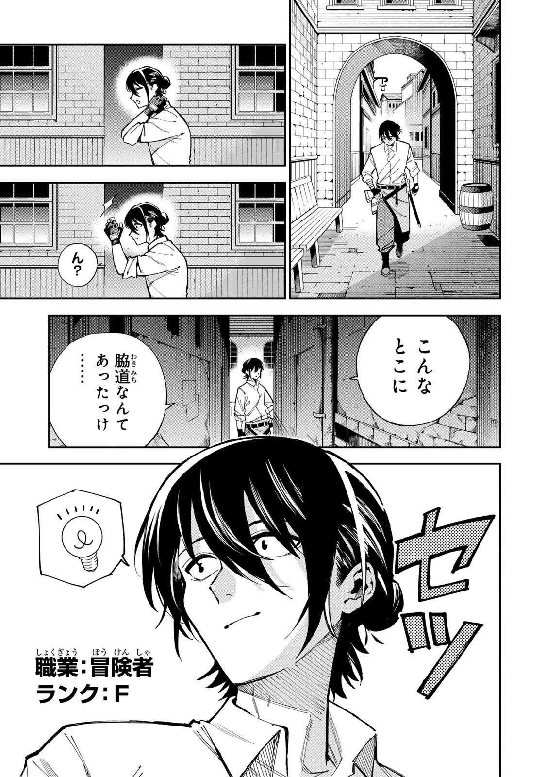 排水溝につまったスライムを日々かたづけるだけの底辺職、なぜか実力者たちの熱い視線を集めてしまう 第1話 - 7
