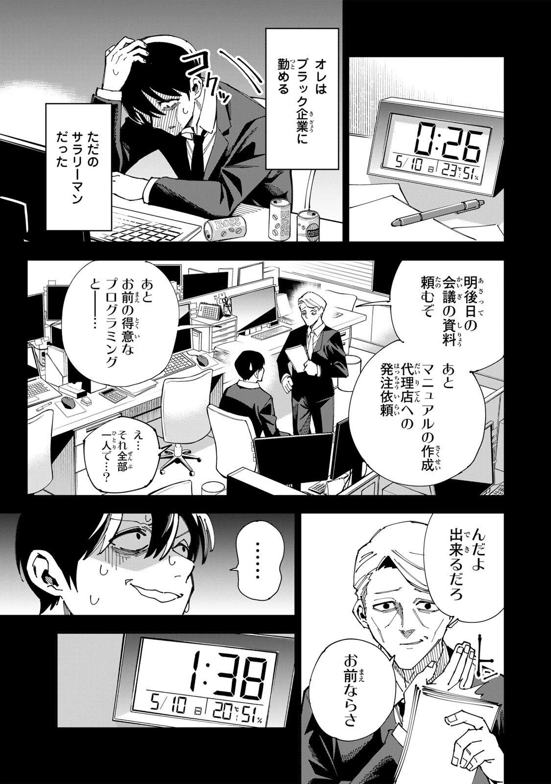 排水溝につまったスライムを日々かたづけるだけの底辺職、なぜか実力者たちの熱い視線を集めてしまう 第1話 - 13