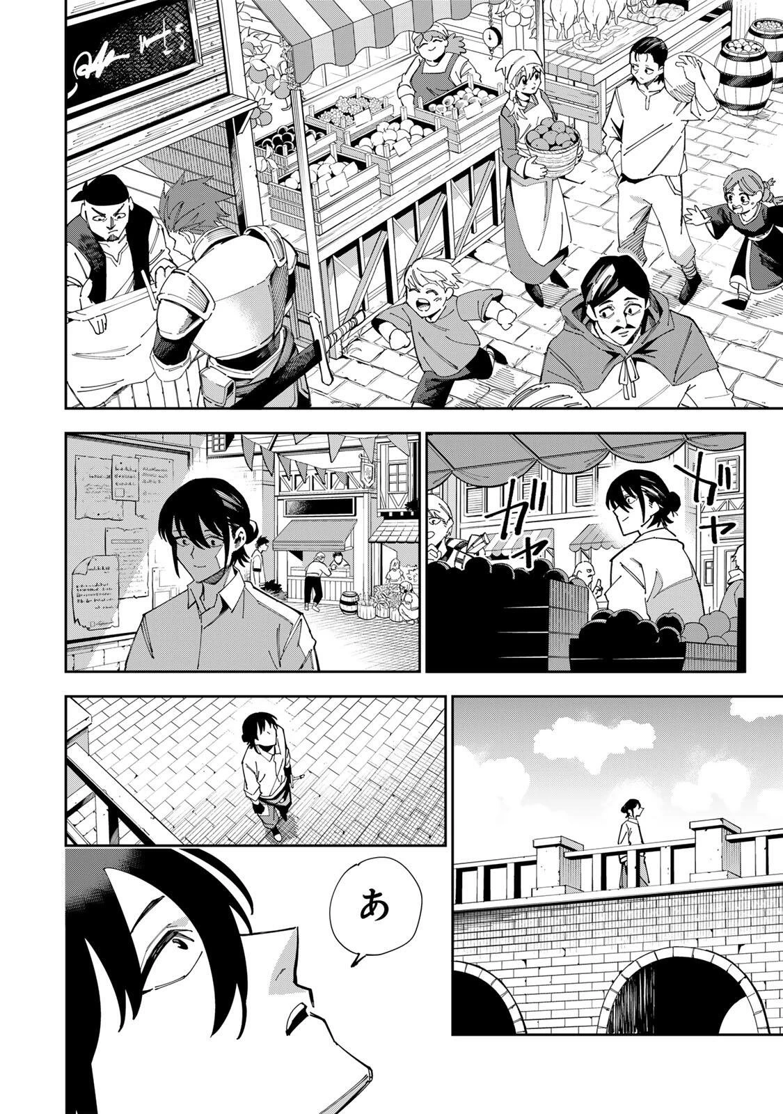 排水溝につまったスライムを日々かたづけるだけの底辺職、なぜか実力者たちの熱い視線を集めてしまう 第1話 - 24
