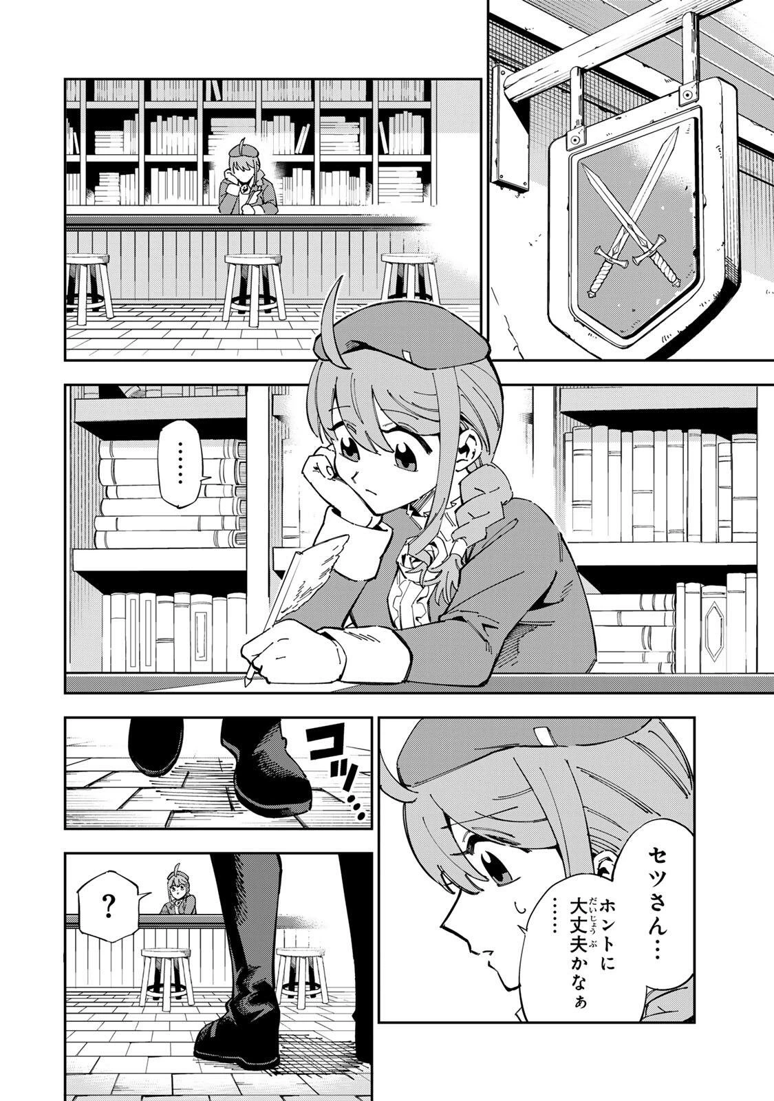排水溝につまったスライムを日々かたづけるだけの底辺職、なぜか実力者たちの熱い視線を集めてしまう 第1話 - 30