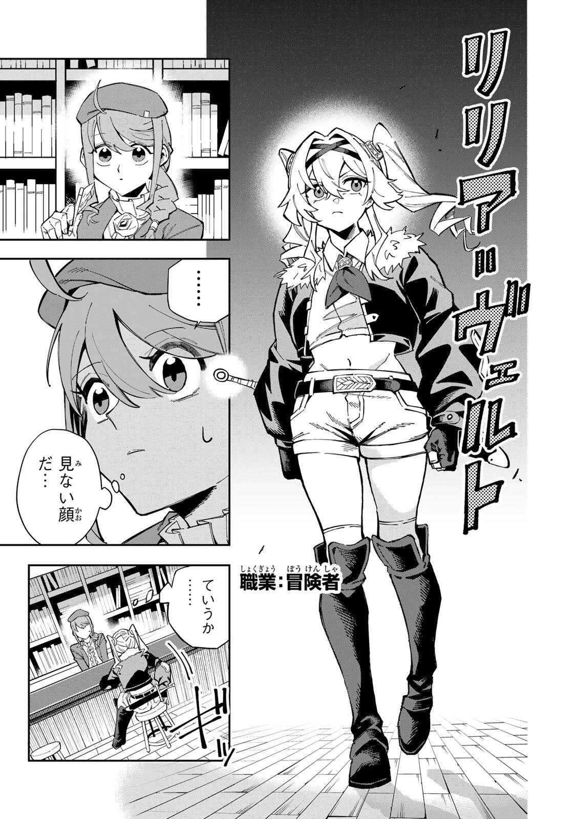 排水溝につまったスライムを日々かたづけるだけの底辺職、なぜか実力者たちの熱い視線を集めてしまう 第1話 - 31