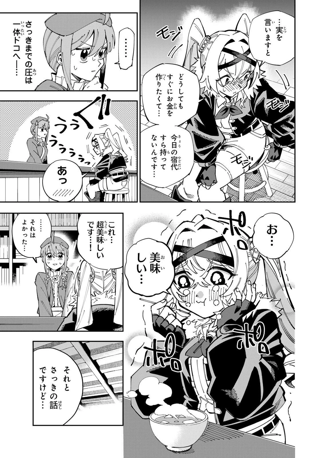 排水溝につまったスライムを日々かたづけるだけの底辺職、なぜか実力者たちの熱い視線を集めてしまう 第1話 - 33