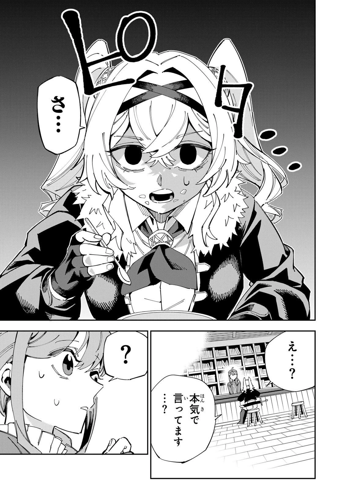 排水溝につまったスライムを日々かたづけるだけの底辺職、なぜか実力者たちの熱い視線を集めてしまう 第1話 - 35