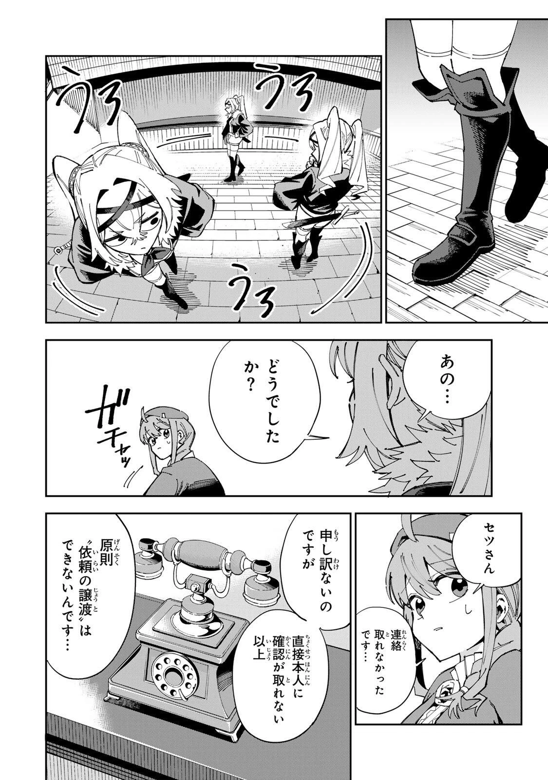 排水溝につまったスライムを日々かたづけるだけの底辺職、なぜか実力者たちの熱い視線を集めてしまう 第1話 - 36