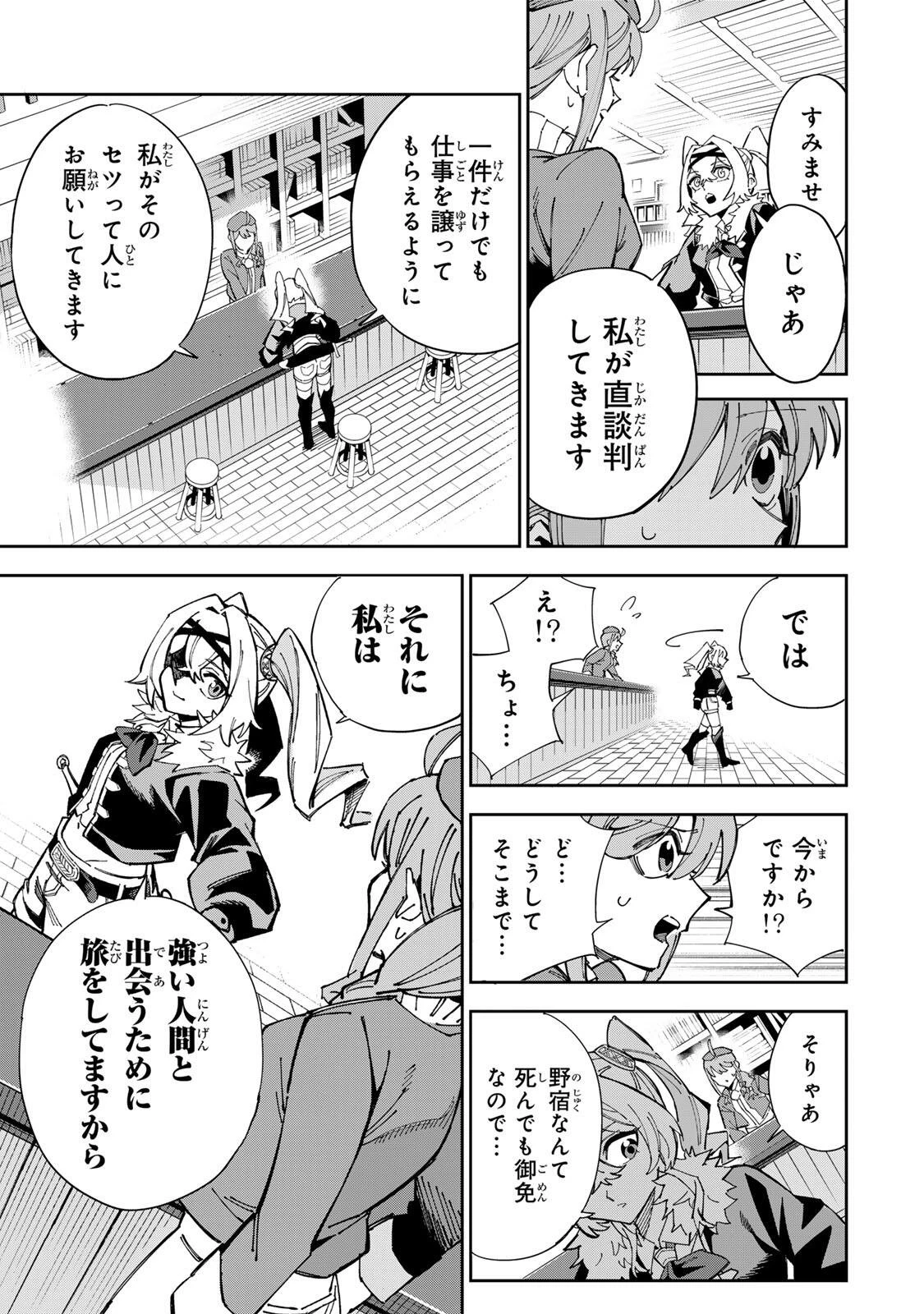排水溝につまったスライムを日々かたづけるだけの底辺職、なぜか実力者たちの熱い視線を集めてしまう 第1話 - 37
