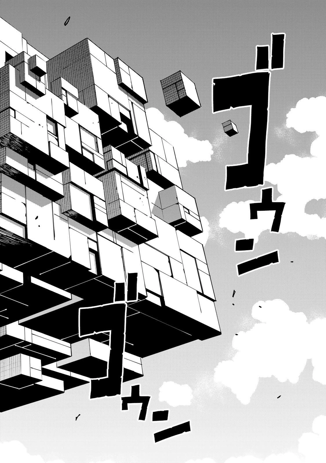 排水溝につまったスライムを日々かたづけるだけの底辺職、なぜか実力者たちの熱い視線を集めてしまう 第1話 - 56