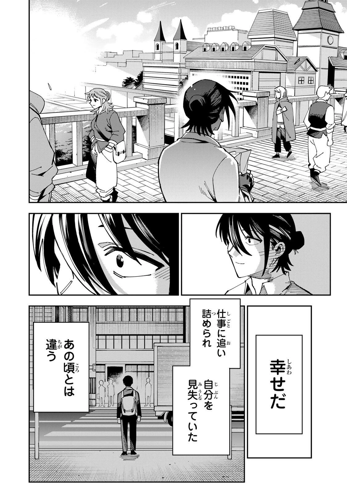 排水溝につまったスライムを日々かたづけるだけの底辺職、なぜか実力者たちの熱い視線を集めてしまう 第1話 - 60