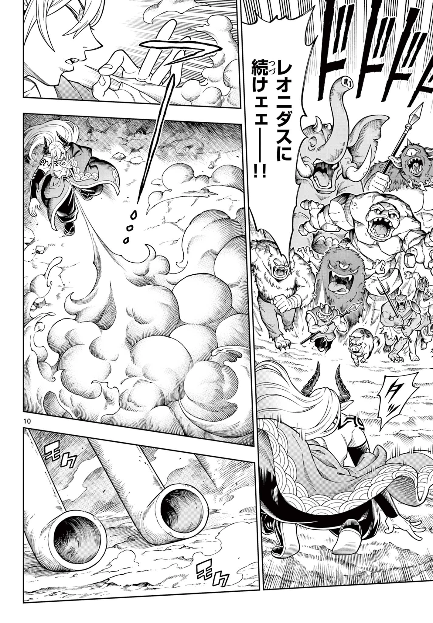 ソアラと魔物の家 第48話 - 10